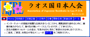 日本人会のページ